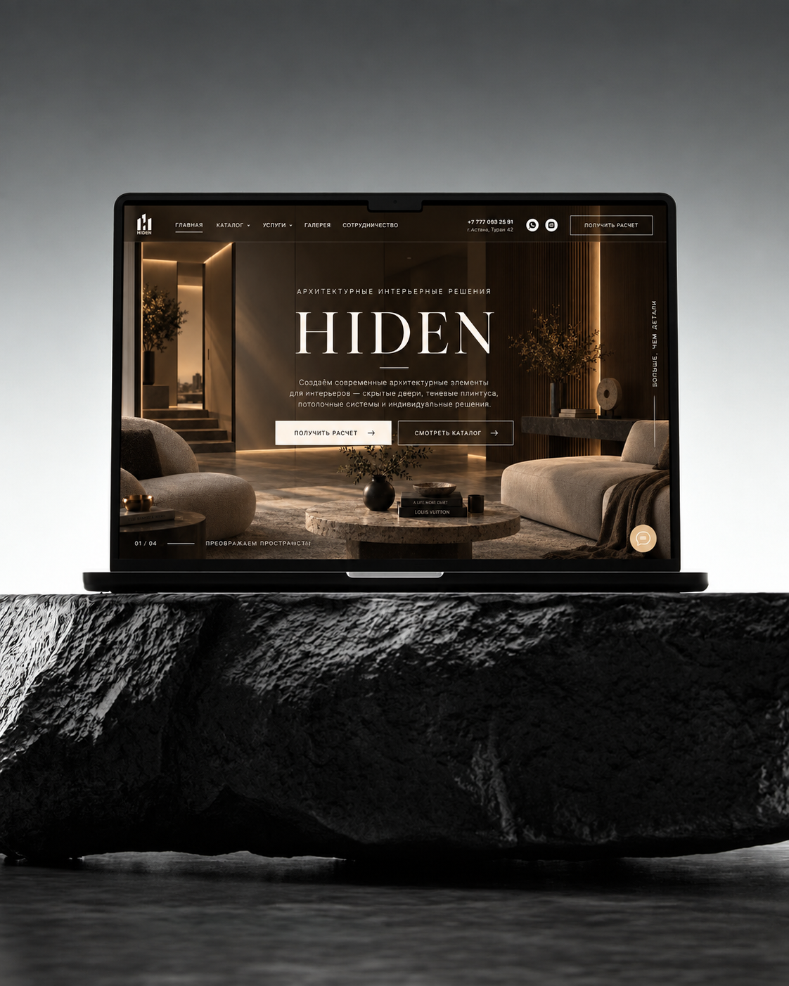 HIDEN — лендинг архитектурных интерьерных решений на экране ноутбука
